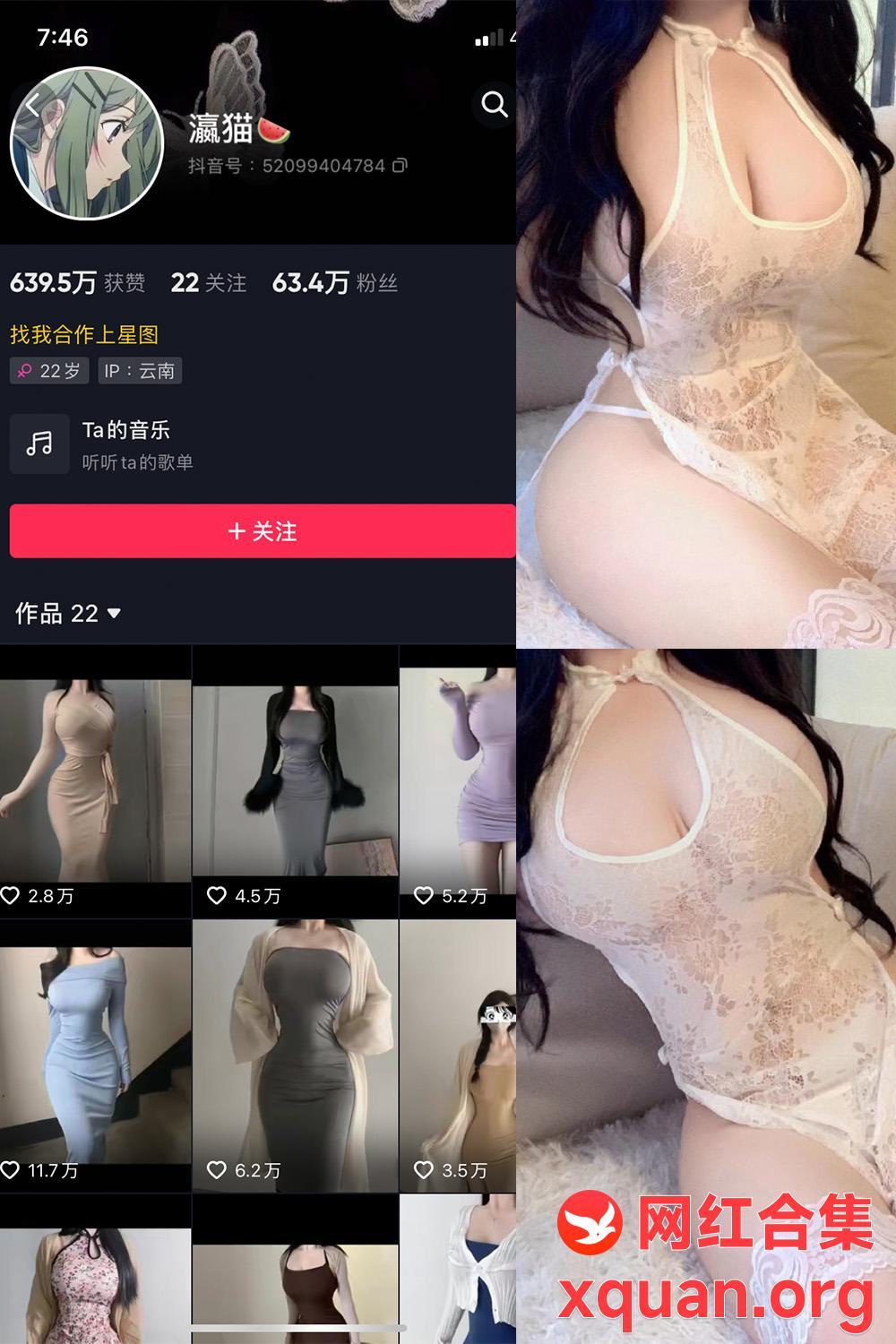 秘语空间 抖音 瀛猫 NO.048期 【8P2V】内容更新至：2025年06月15日资源在线观看