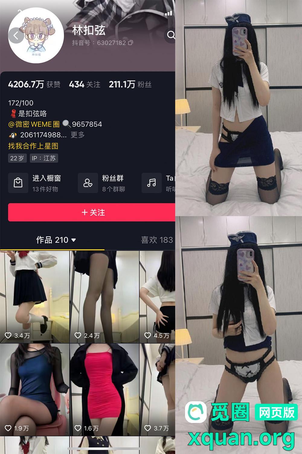 觅圈 林扣弦 趣岛 2025最新内容 嘉宾付费贴 NO.015期 【45P】资源在线观看 觅圈 林扣弦 趣岛 2025最新内容 嘉宾付费贴 NO.015期 【45P】资源在线观看