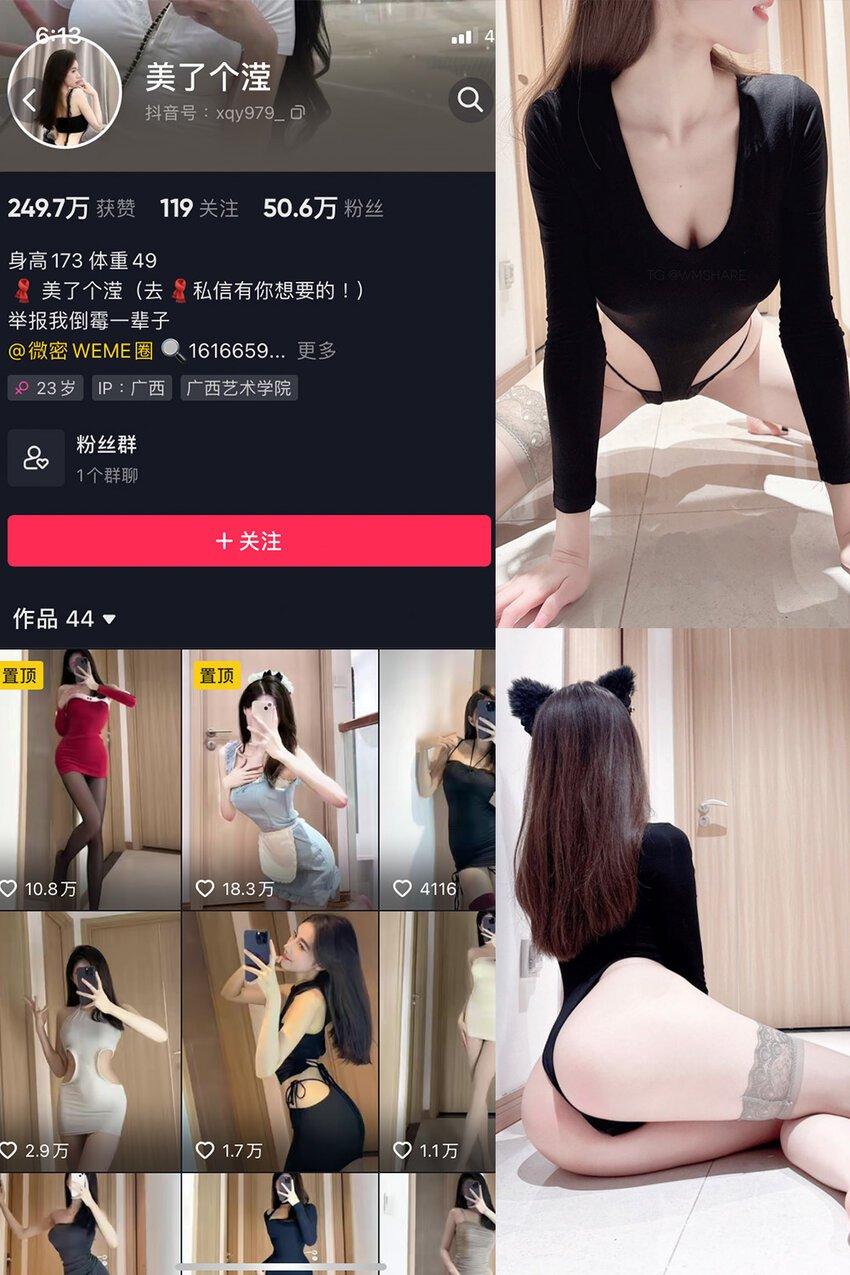 电鸽 抖音 发财滢宝 秘语空间 NO.051期 【18P】最新内容更新至：2025年08月23日资源在线观看