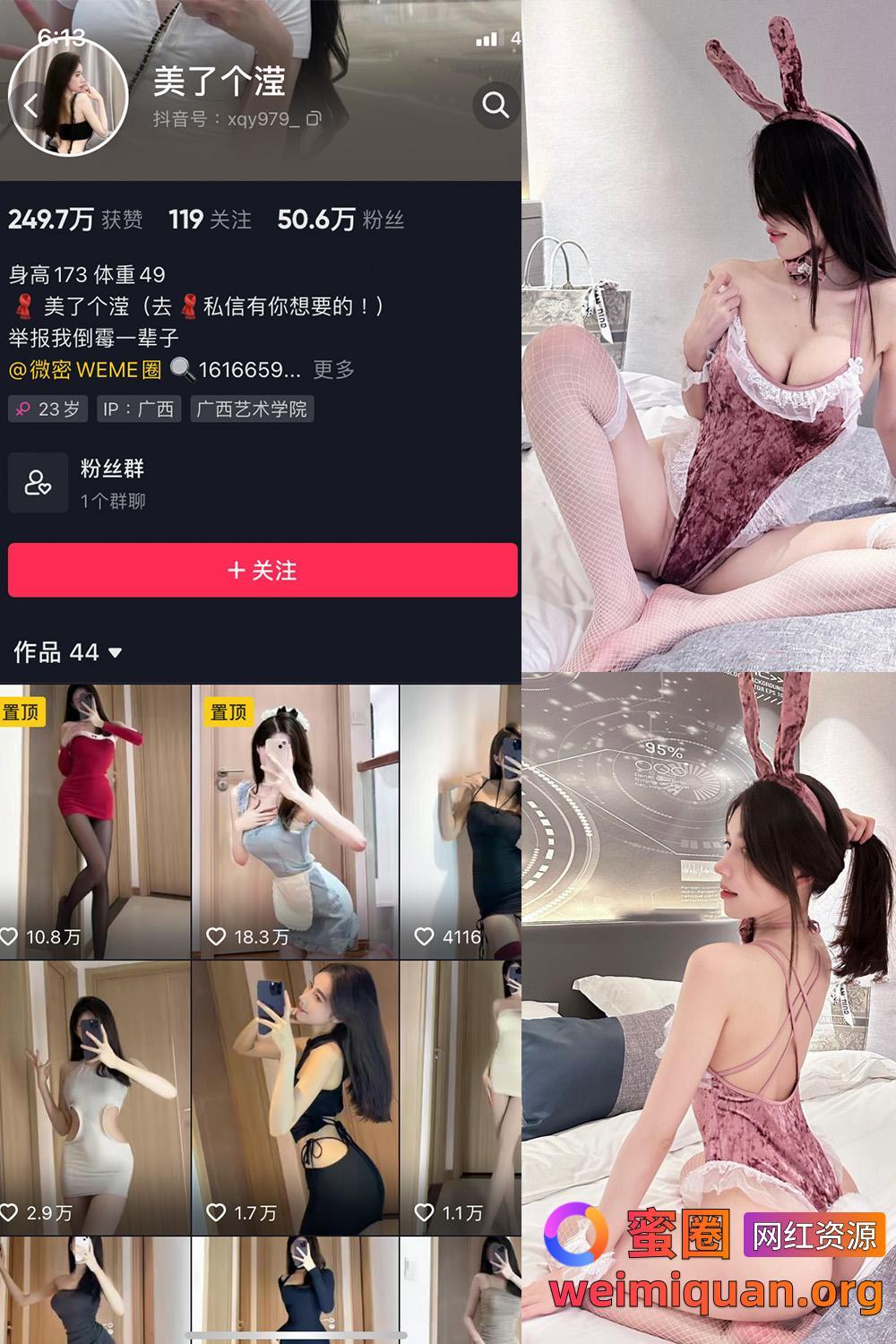 抖音女网红吃瓜爆料 觅圈 发财滢宝 微密圈 嘉宾 NO.041期 【24P】资源在线观看 抖音女网红吃瓜爆料 觅圈 发财滢宝 微密圈 嘉宾 NO.041期 【24P】资源在线观看