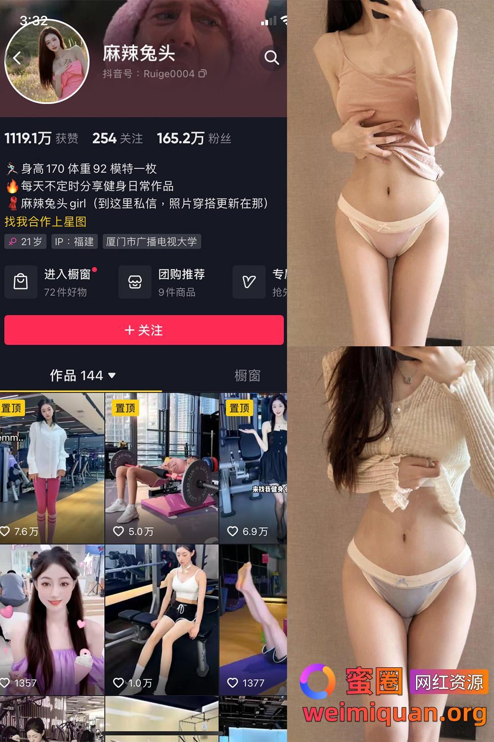 抖音 麻辣兔头girl 微密圈 觅圈 收费资源 NO.009期 【85P3V】资源在线观看 抖音 麻辣兔头girl 微密圈 觅圈 收费资源 NO.009期 【85P3V】资源在线观看