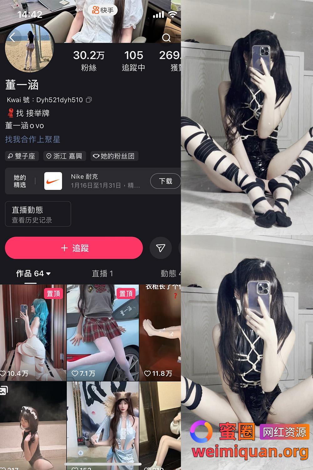 抖音 董一涵 微密圈 觅圈 NO.004期 【30P12V】资源在线观看