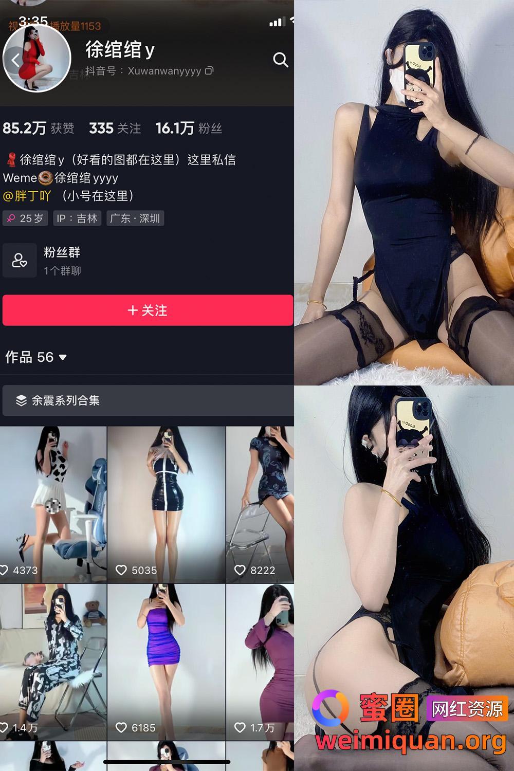 抖音女网红吃瓜黑料 觅圈 徐绾绾 微密圈 NO.014期 【39P7V】资源在线观看