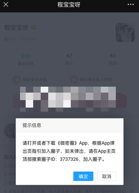 程宝宝微密圈详细介绍，美妆时尚生活内容丰富