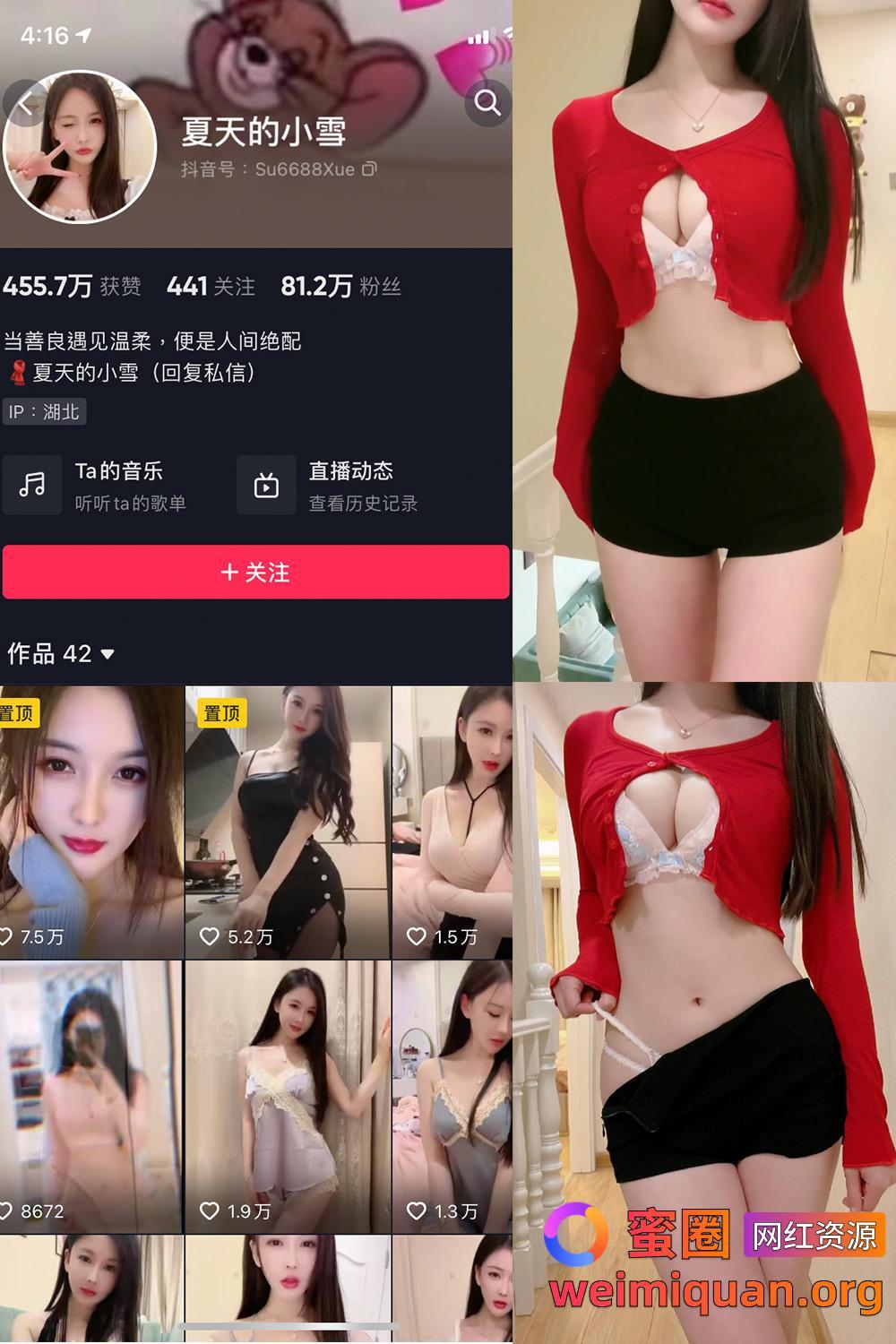 抖音女网红付费资源爆料 觅圈 夏天的小雪 微密圈 吃瓜黑料 NO.006期 【3V】资源在线观看