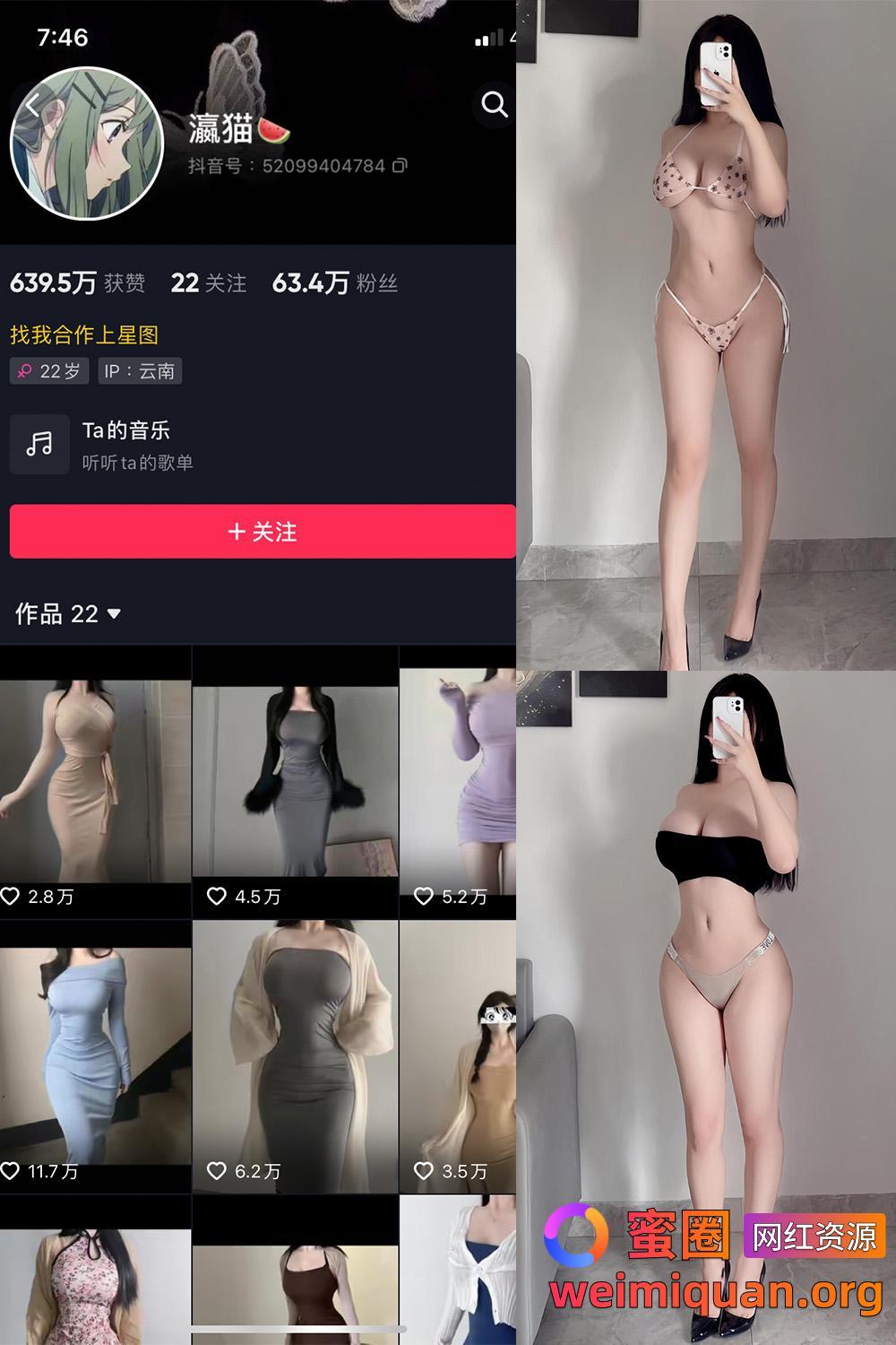 抖音大雷细腰网红 瀛猫 微密圈 觅圈 资源合集 NO.031期 【32P】最新至:2024.1.14资源在线观看 抖音大雷细腰网红 瀛猫 微密圈 觅圈 资源合集 NO.031期 【32P】最新至:2024.1.14资源在线观看