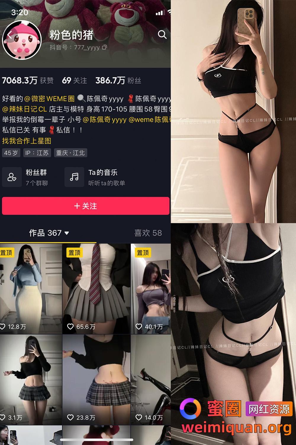 抖音女网红吃瓜黑料 觅圈 粉色的猪 微密圈 NO.020期 【21P】资源在线观看 抖音女网红吃瓜黑料 觅圈 粉色的猪 微密圈 NO.020期 【21P】资源在线观看