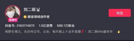 抖音网红刘二萌微密圈精选免费资源咋回事？