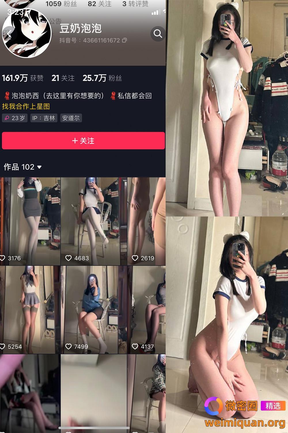 抖音 豆奶泡泡 微密圈 NO.002期 【27P4V】最新至:2024.6.12资源在线观看 抖音 豆奶泡泡 微密圈 NO.002期 【27P4V】最新至:2024.6.12资源在线观看