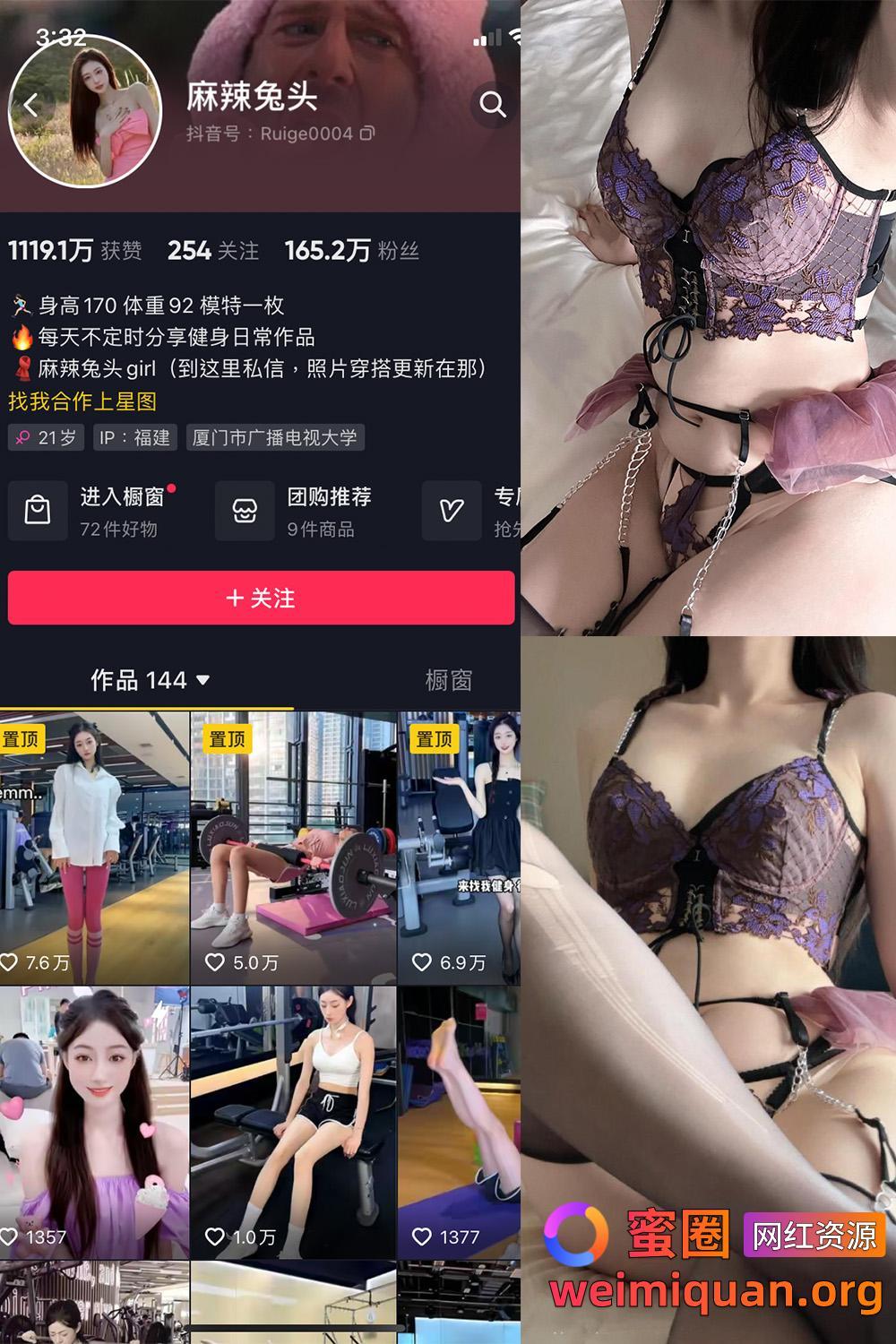 抖音 麻辣兔头girl 微密圈 觅圈 收费资源 NO.013期 【39P】最新至:2025.1.15资源在线观看 抖音 麻辣兔头girl 微密圈 觅圈 收费资源 NO.013期 【39P】最新至:2025.1.15资源在线观看