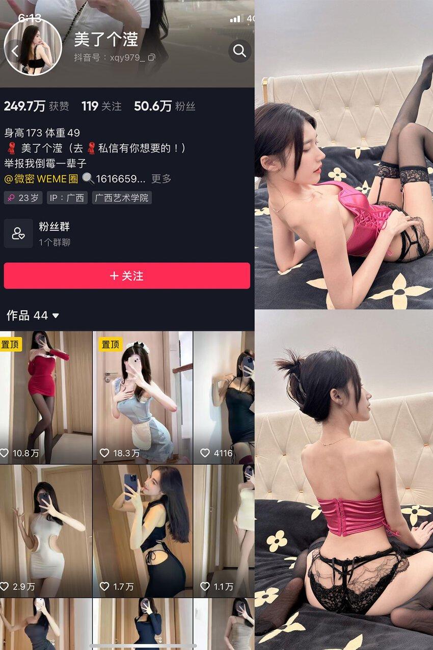 电鸽 抖音 发财滢宝 秘语空间 NO.030期 【7P】最新内容更新至:2025年06月16日资源在线观看 电鸽 抖音 发财滢宝 秘语空间 NO.030期 【7P】最新内容更新至:2025年06月16日资源在线观看