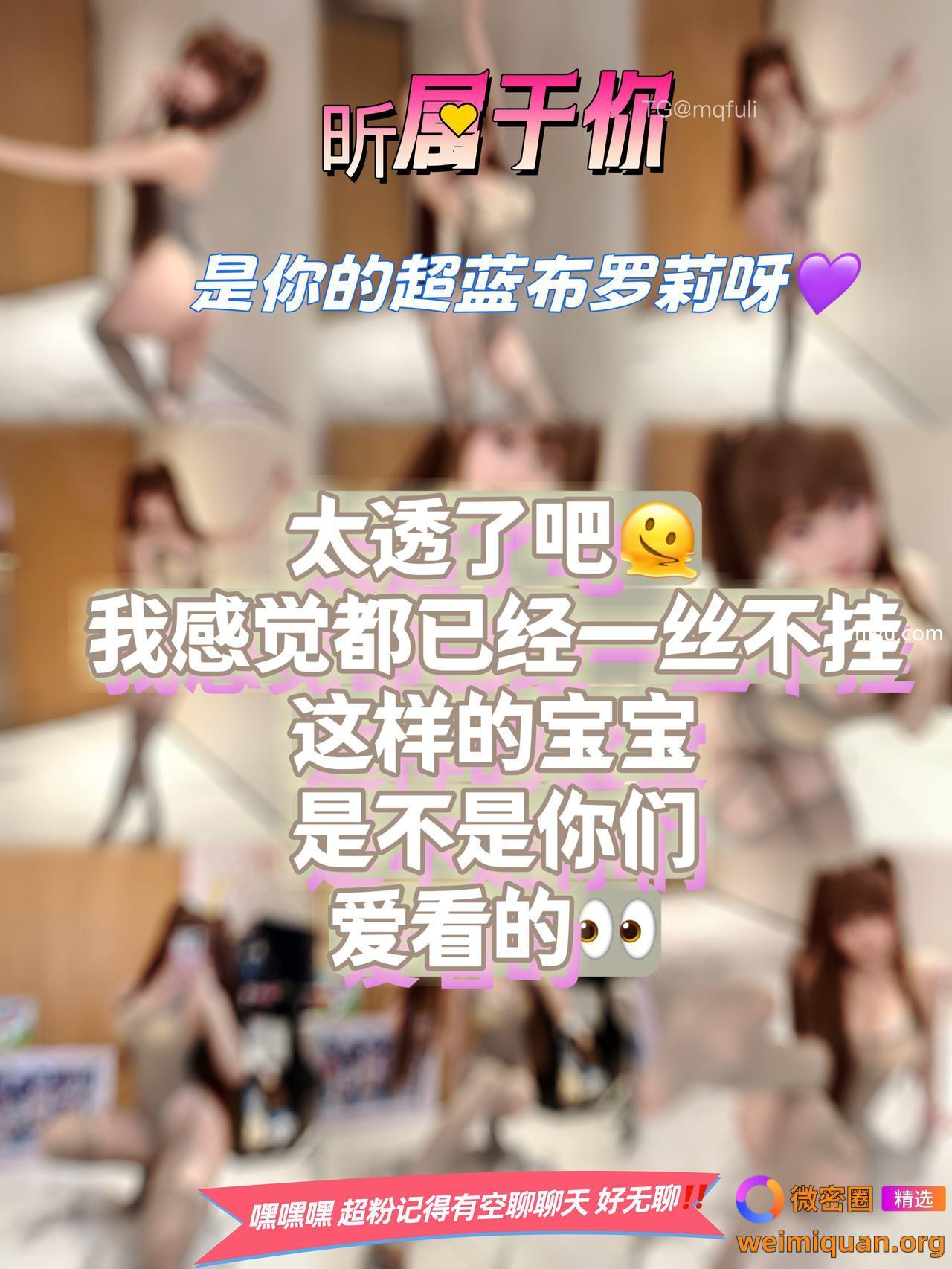 抖音 超蓝布罗莉 铁粉空间 NO.005期 【21P】资源在线观看