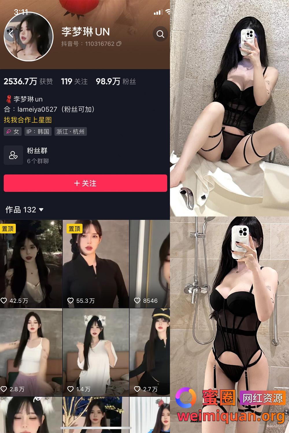 抖音 李梦琳 微密圈 觅圈 NO.024期 【42P】最新至:2025.1.10资源在线观看 抖音 李梦琳 微密圈 觅圈 NO.024期 【42P】最新至:2025.1.10资源在线观看