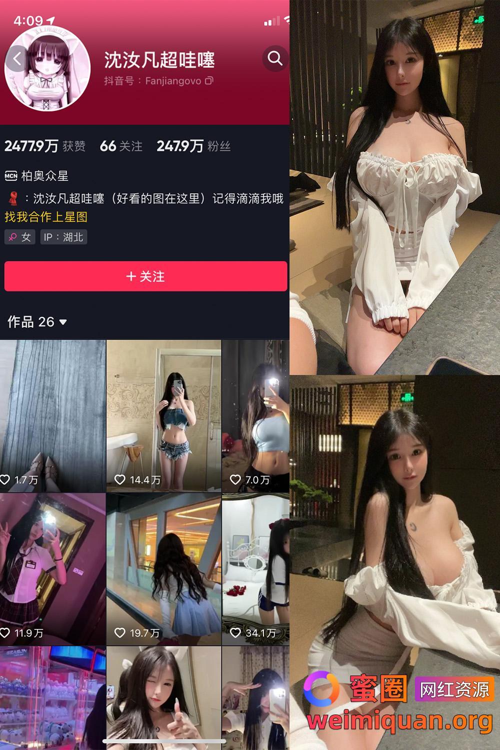 抖音网红美女爆料 觅圈 沈汝凡超哇噻 微密圈 吃瓜黑料 NO.007期 【45P4V】资源在线观看