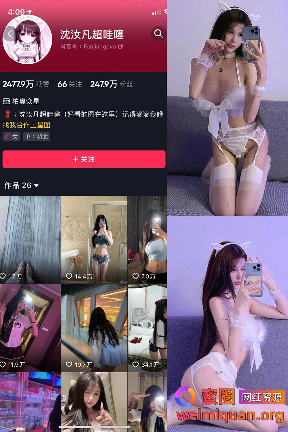 抖音网红美女爆料 觅圈 沈汝凡超哇噻 微密圈 吃瓜黑料 NO.002期 【26P3V】资源在线观看