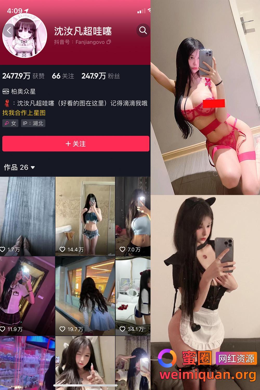 抖音网红美女爆料 觅圈 沈汝凡超哇噻 微密圈 吃瓜黑料 NO.013期 【30P4V】资源在线观看