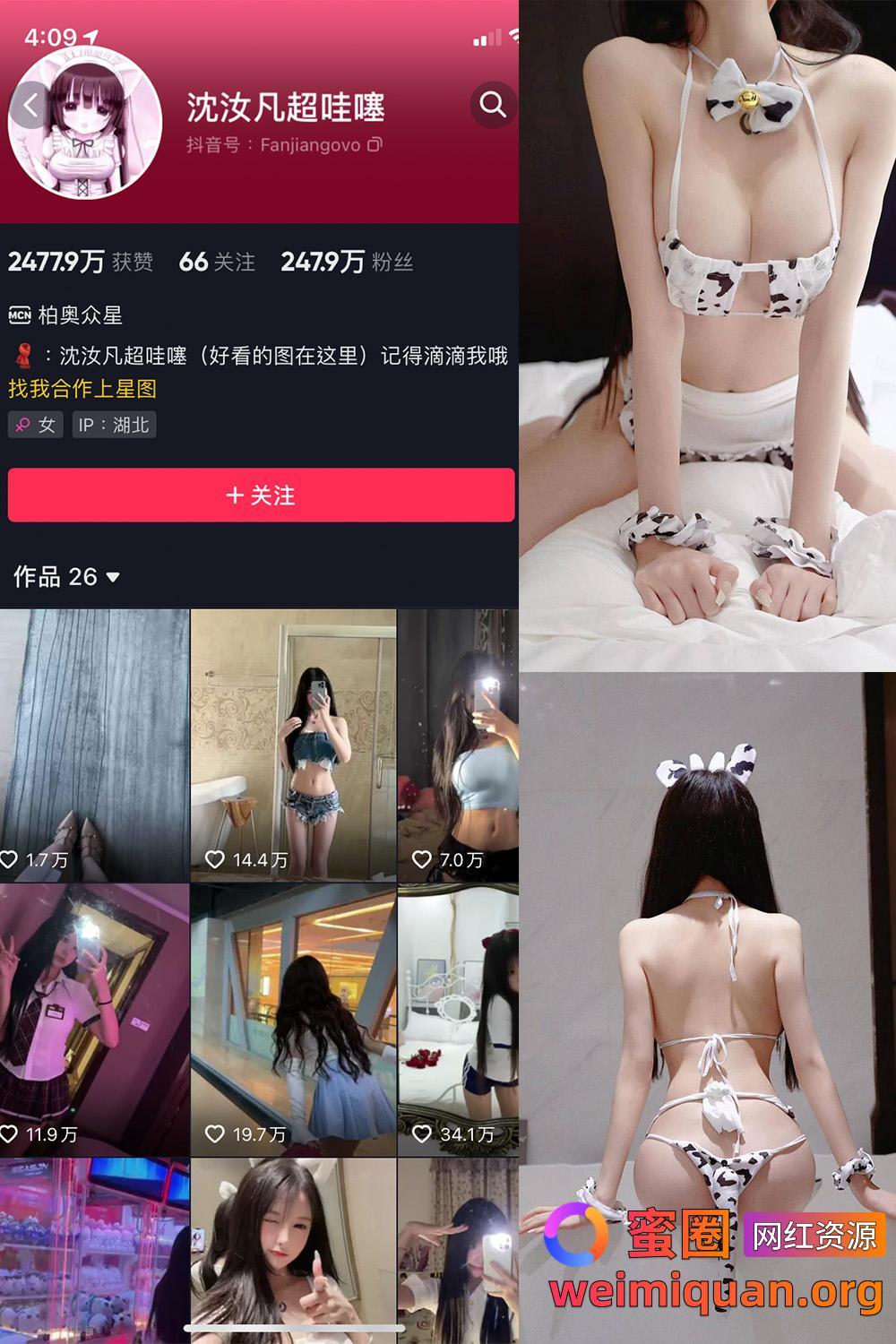 抖音网红美女爆料 觅圈 沈汝凡超哇噻 微密圈 吃瓜黑料 NO.012期 【29P1V】资源在线观看