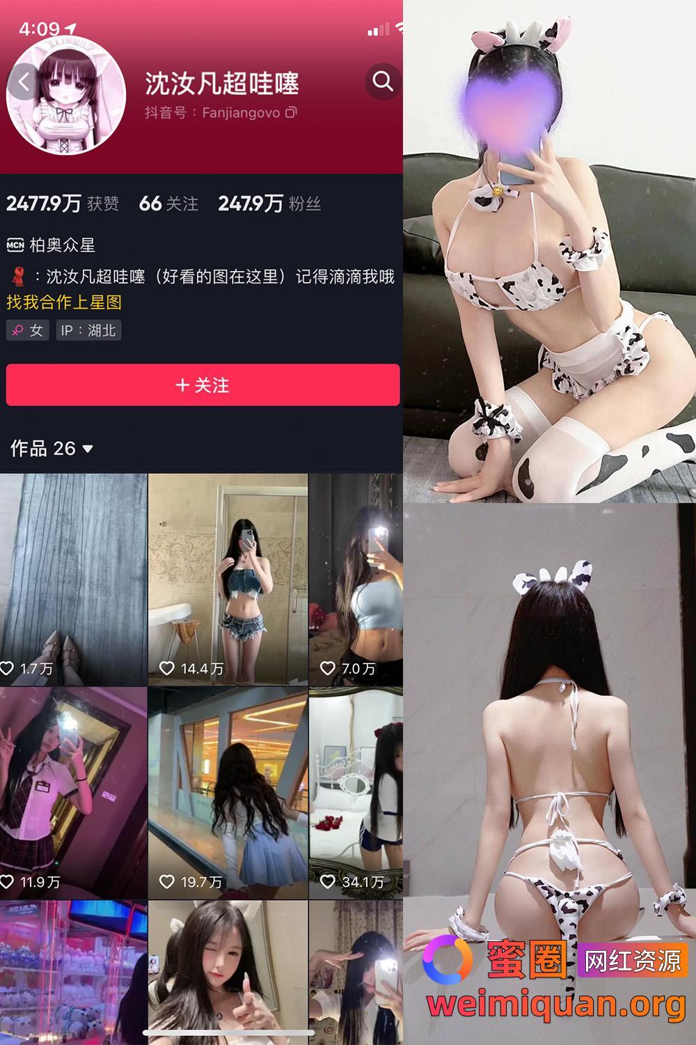 抖音网红美女爆料 觅圈 沈汝凡超哇噻 微密圈 吃瓜黑料 NO.016期 【28P】最新至：2025.1.29资源在线观看