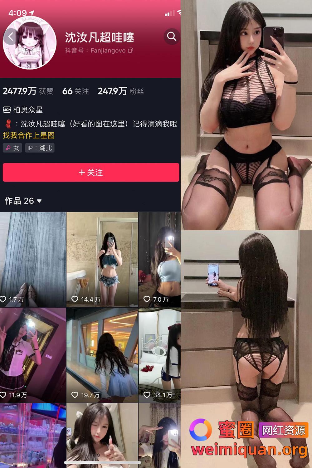 抖音网红美女爆料 觅圈 沈汝凡超哇噻 微密圈 吃瓜黑料 NO.018期 【28P3V】最新至：2025.2.21资源在线观看