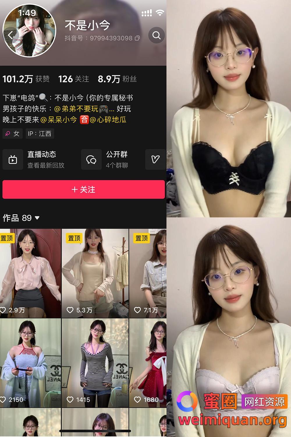 抖音 不是小今 微密圈 NO.006期 【14P33V】最新至:2024.12.28资源在线观看 抖音 不是小今 微密圈 NO.006期 【14P33V】最新至:2024.12.28资源在线观看