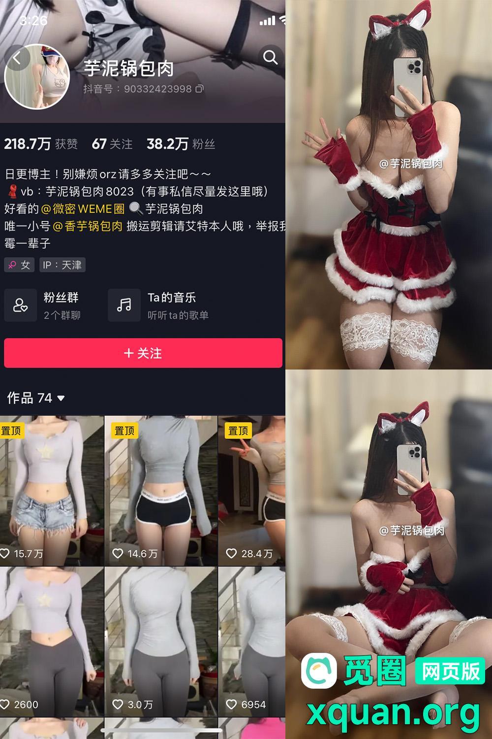 抖音女网红吃瓜爆料 觅圈 芋泥肉肉包 微密圈 NO.020期 【17P】最新至:2025.3.13资源在线观看 抖音女网红吃瓜爆料 觅圈 芋泥肉肉包 微密圈 NO.020期 【17P】最新至:2025.3.13资源在线观看