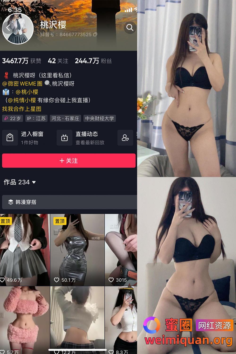 抖音 桃沢樱 觅圈 微密圈 NO.020期 【26P】资源在线观看 抖音 桃沢樱 觅圈 微密圈 NO.020期 【26P】资源在线观看