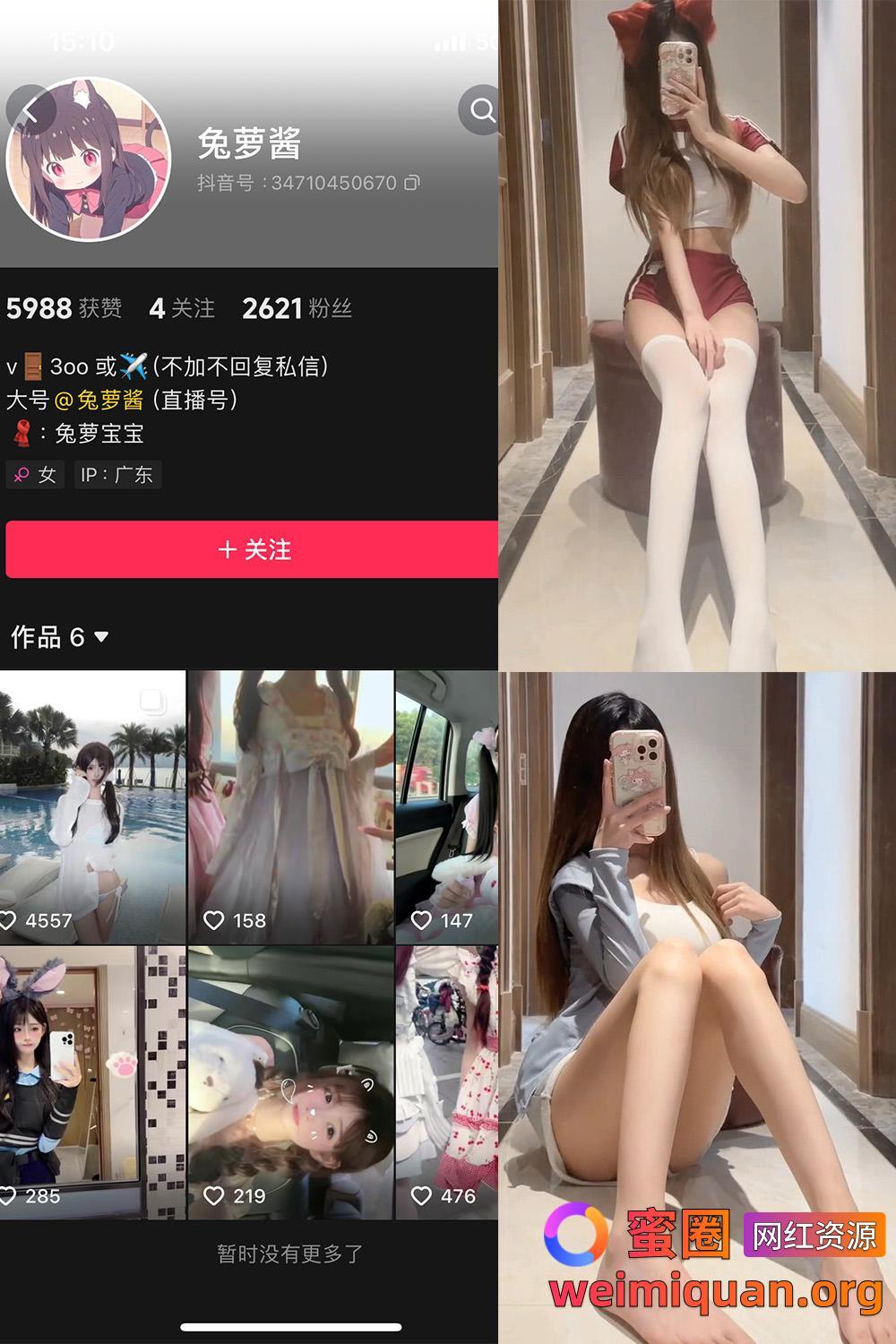 抖音 兔萝酱 微密圈 NO.002期 【31P22V】资源在线观看 抖音 兔萝酱 微密圈 NO.002期 【31P22V】资源在线观看