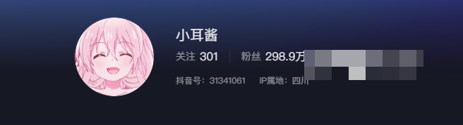 抖音小耳酱微密圈作品艺术创意尽显