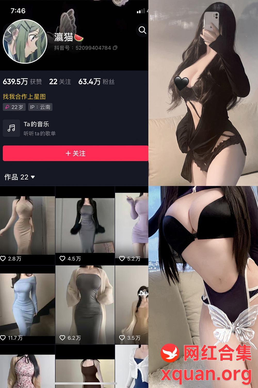 秘语空间 抖音 瀛猫 NO.057期 【23P3V】内容更新至：2025年07月25日资源在线观看