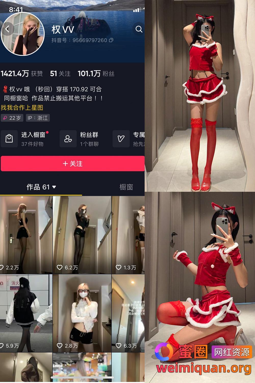 抖音女网红吃瓜黑料 铁粉空间 觅圈 权v呀 微密圈 NO.030期 【51P2V】最新至：2025.3.26资源在线观看