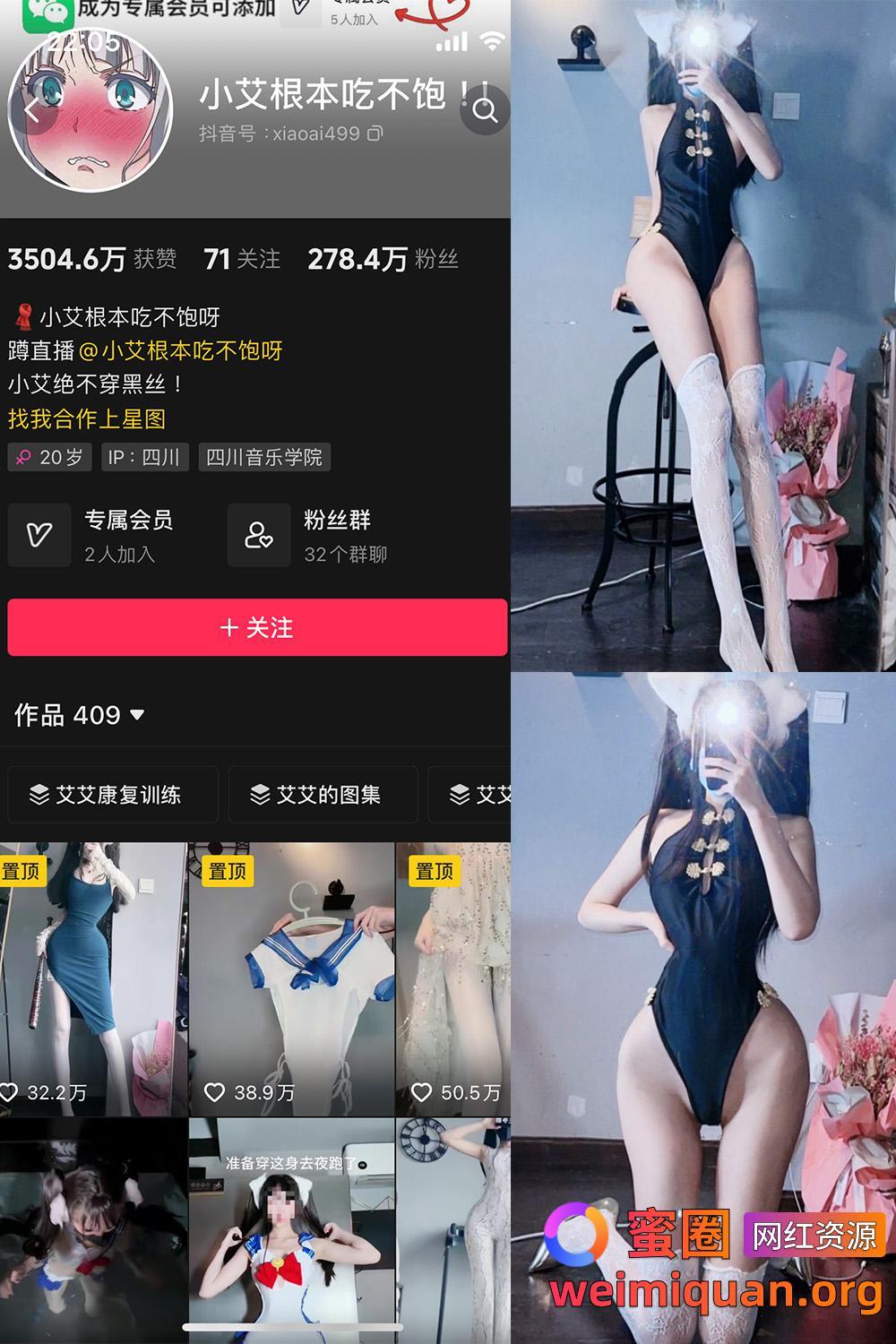 抖音 小艾根本吃不饱 微密圈 觅圈 NO.004期 【62P】资源在线观看 抖音 小艾根本吃不饱 微密圈 觅圈 NO.004期 【62P】资源在线观看