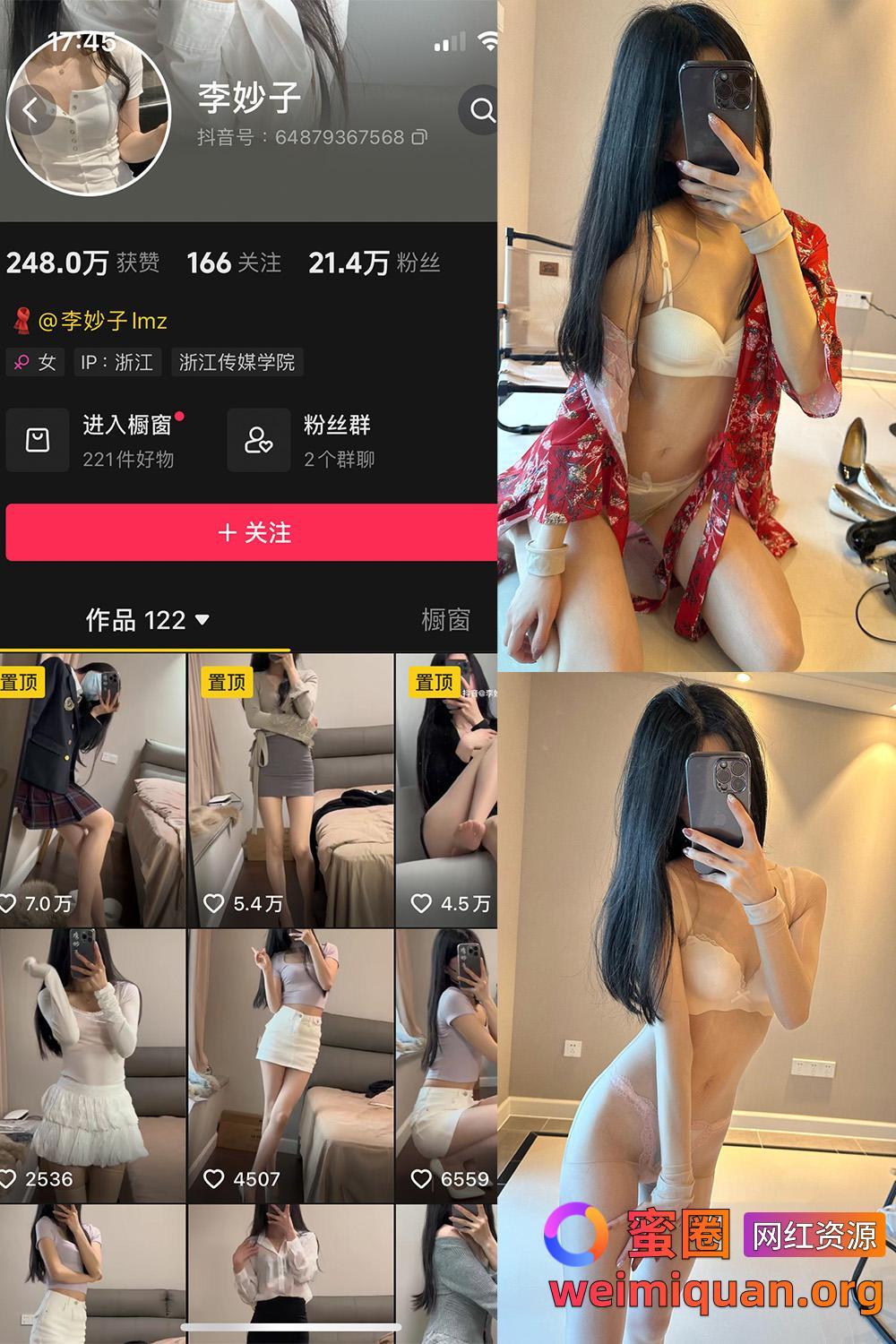 抖音网红吃瓜黑料 觅圈 李妙子 微密圈 NO.114期 【41P1V】最新至：2024.11.6资源在线观看