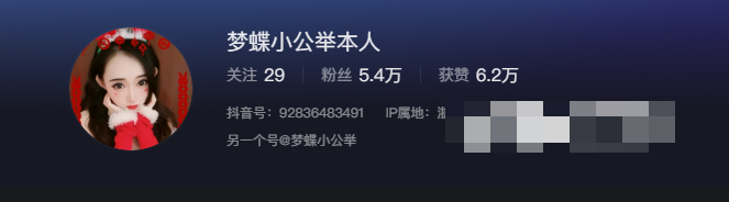 如何看待抖音网红梦蝶小公举微密圈资源 如何看待抖音网红梦蝶小公举微密圈资源