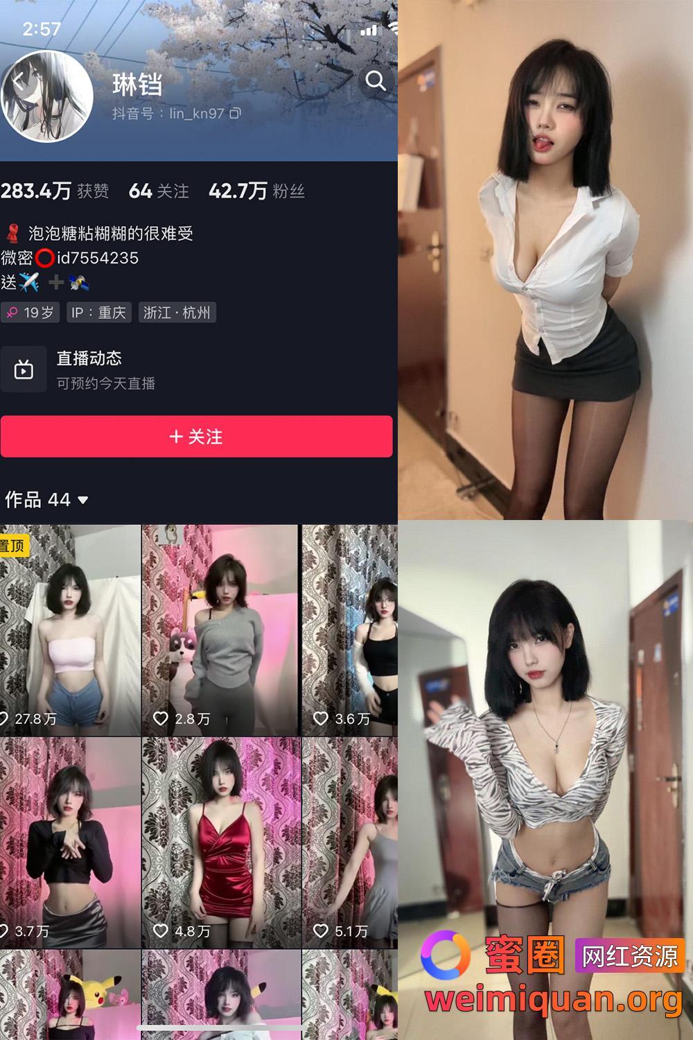 抖音女网红 觅圈 吃瓜爆料 琳铛 微密圈 NO.007期 【51P1V】资源在线观看