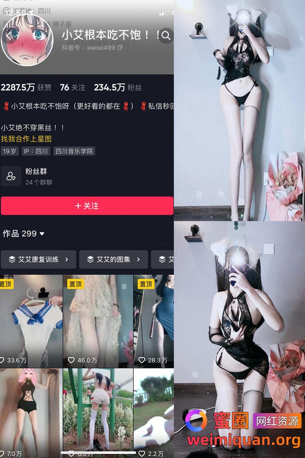 抖音 小艾根本吃不饱 微密圈 觅圈 NO.013期 【80P】资源在线观看 抖音 小艾根本吃不饱 微密圈 觅圈 NO.013期 【80P】资源在线观看