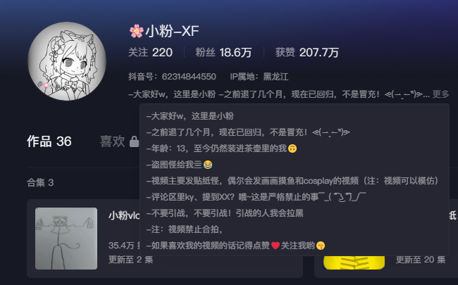 如何看待抖音网红小粉哦微密圈精选作品资源