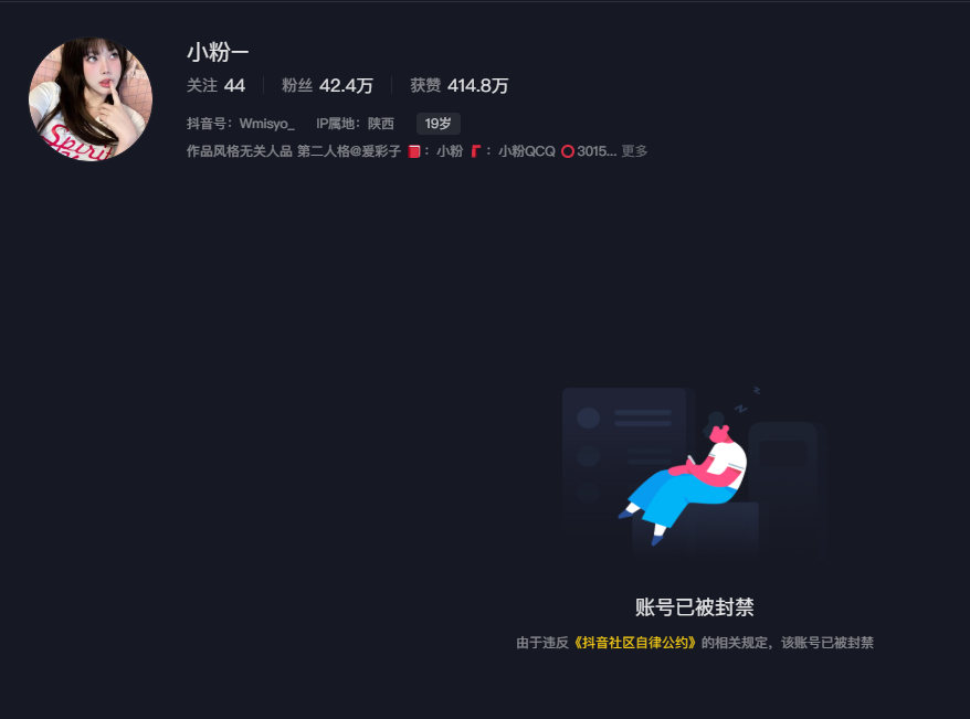 如何看待抖音网红小粉哦微密圈精选作品资源