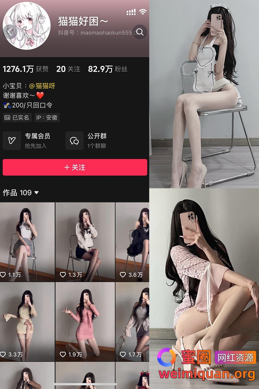 抖音女网红吃瓜黑料 觅圈 猫猫好困 微密圈 NO.040期 【51P5V】最新至:2025.2.26资源在线观看 抖音女网红吃瓜黑料 觅圈 猫猫好困 微密圈 NO.040期 【51P5V】最新至:2025.2.26资源在线观看