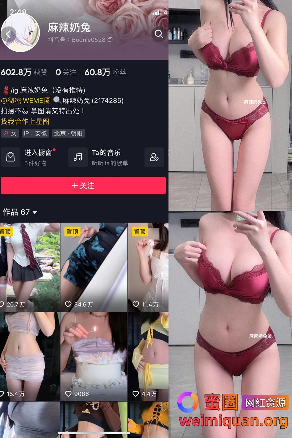 抖音女网红吃瓜黑料 觅圈 麻辣奶兔 微密圈 NO.057期 【17P】资源在线观看 抖音女网红吃瓜黑料 觅圈 麻辣奶兔 微密圈 NO.057期 【17P】资源在线观看