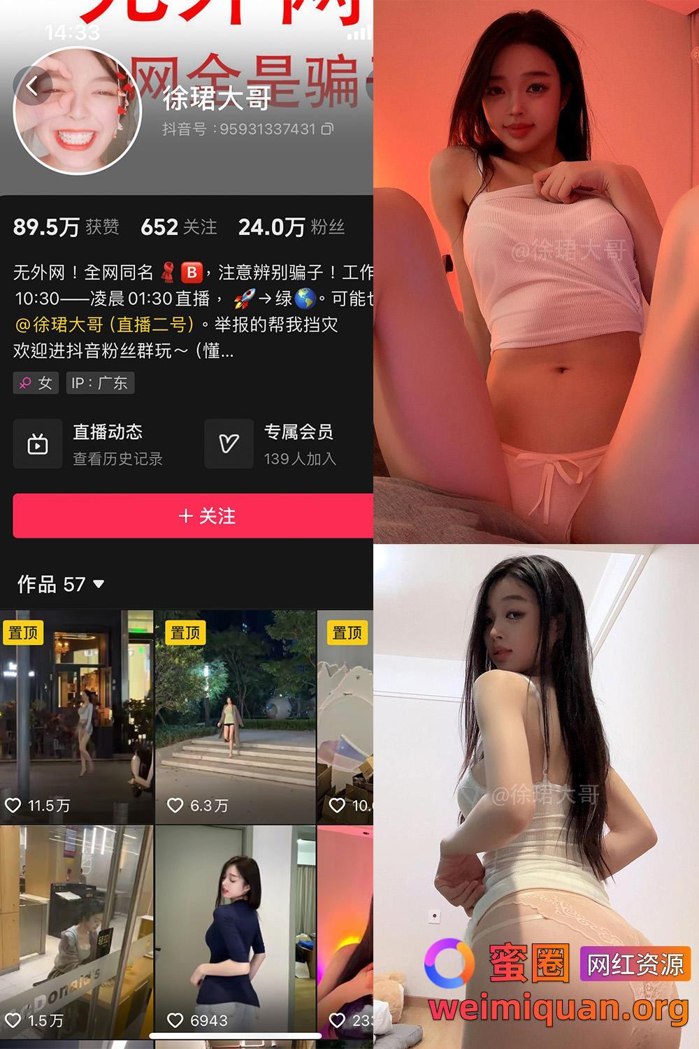 抖音 徐珺大哥 微密圈 觅圈 NO.029期 【36P】最新至:2025.1.1资源在线观看 抖音 徐珺大哥 微密圈 觅圈 NO.029期 【36P】最新至:2025.1.1资源在线观看