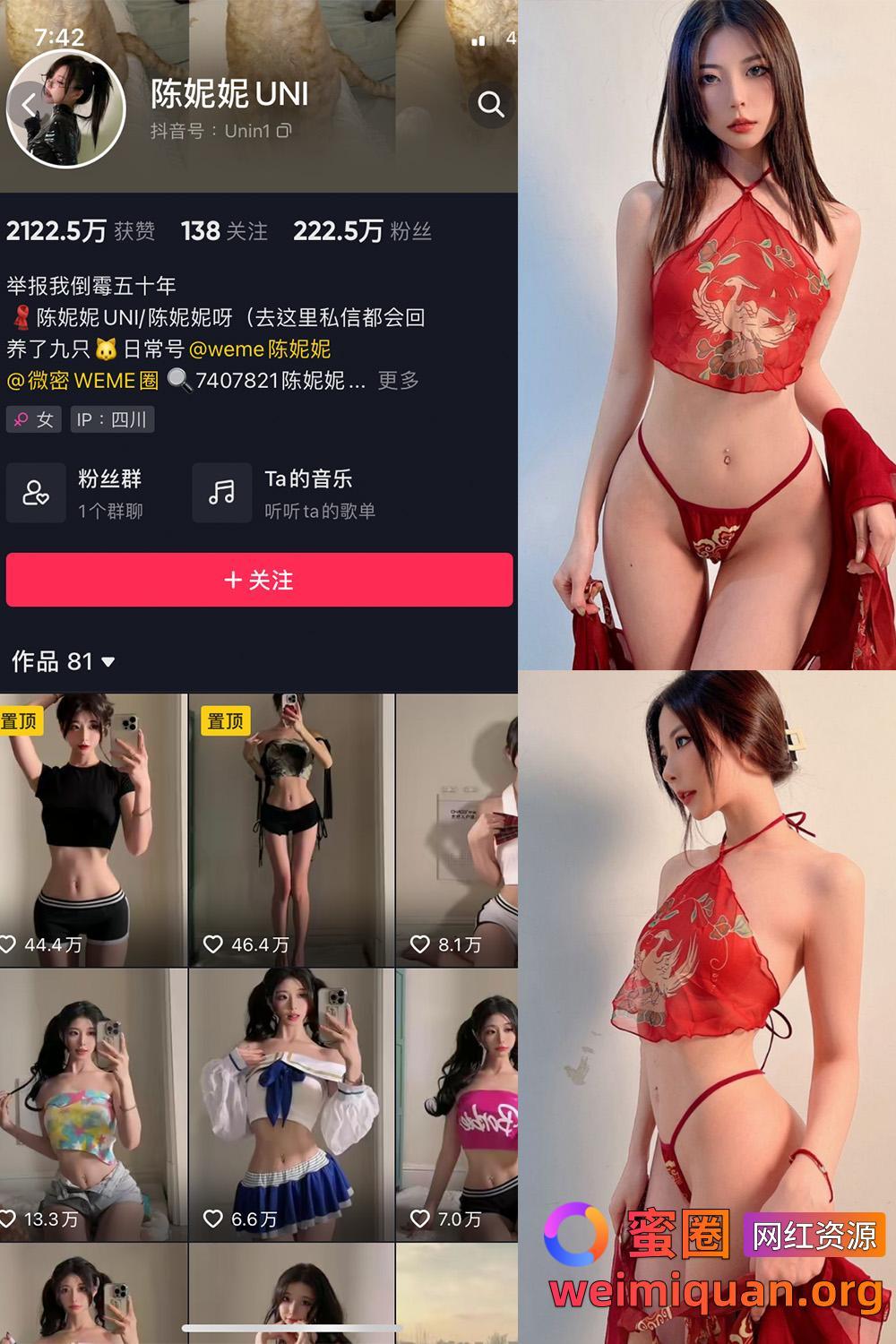 抖音 陈妮腻UNI 微密圈 觅圈 NO.008期 【74P】资源在线观看 抖音 陈妮腻UNI 微密圈 觅圈 NO.008期 【74P】资源在线观看