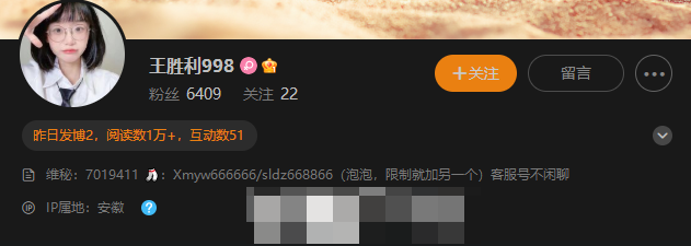 抖音王胜利微博叫什么?(王胜利998图片) 抖音王胜利微博叫什么?(王胜利998图片)