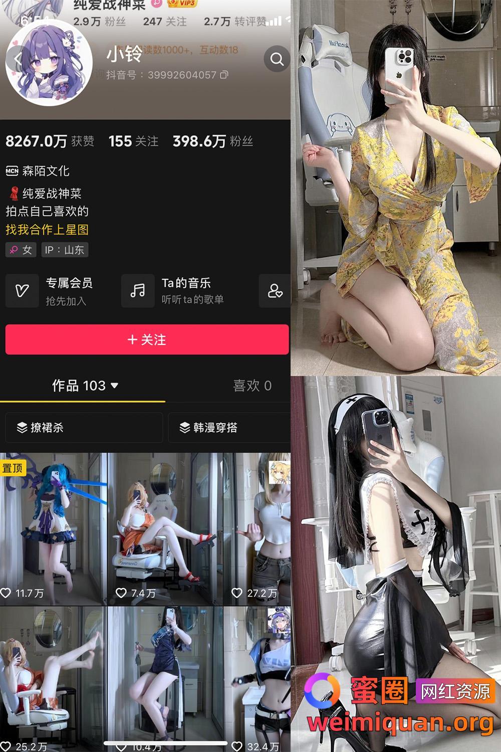 抖音 桥本环菜 微密圈 觅圈 NO.001期 【34P】资源在线观看