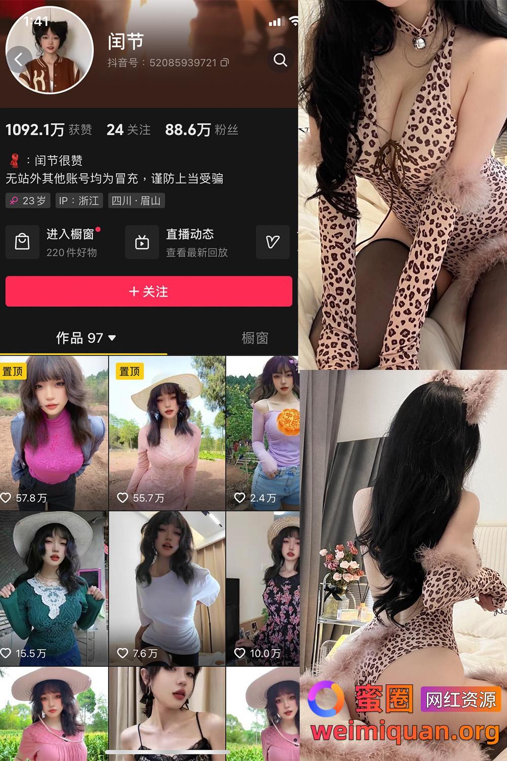 抖音 闰节 绝味厚妈 微密圈 觅圈 NO.007期 【10P4V】最新至：2024.11.15资源在线观看