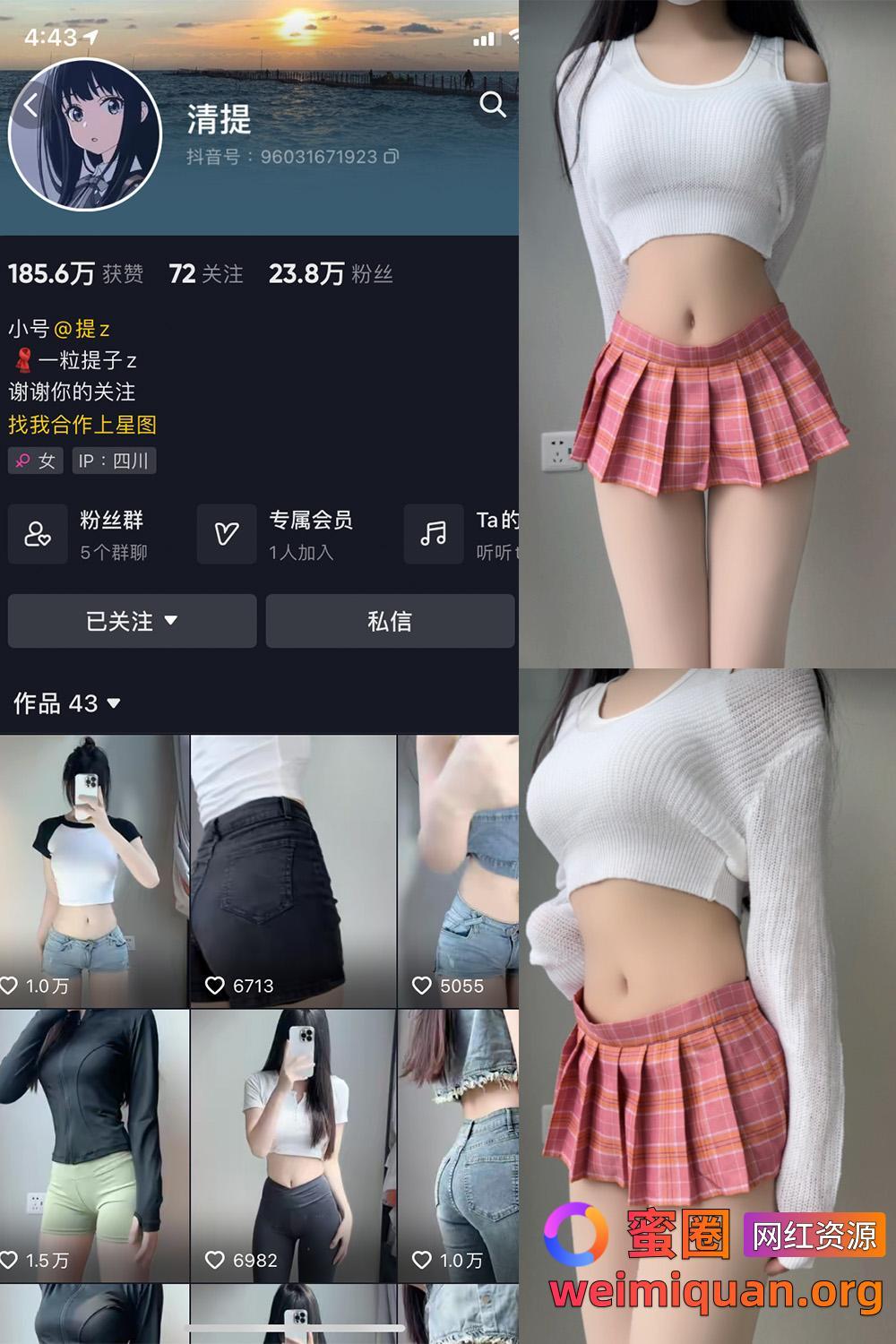 抖音 清提 微密圈 觅圈 NO.001期 【30P】资源在线观看 抖音 清提 微密圈 觅圈 NO.001期 【30P】资源在线观看