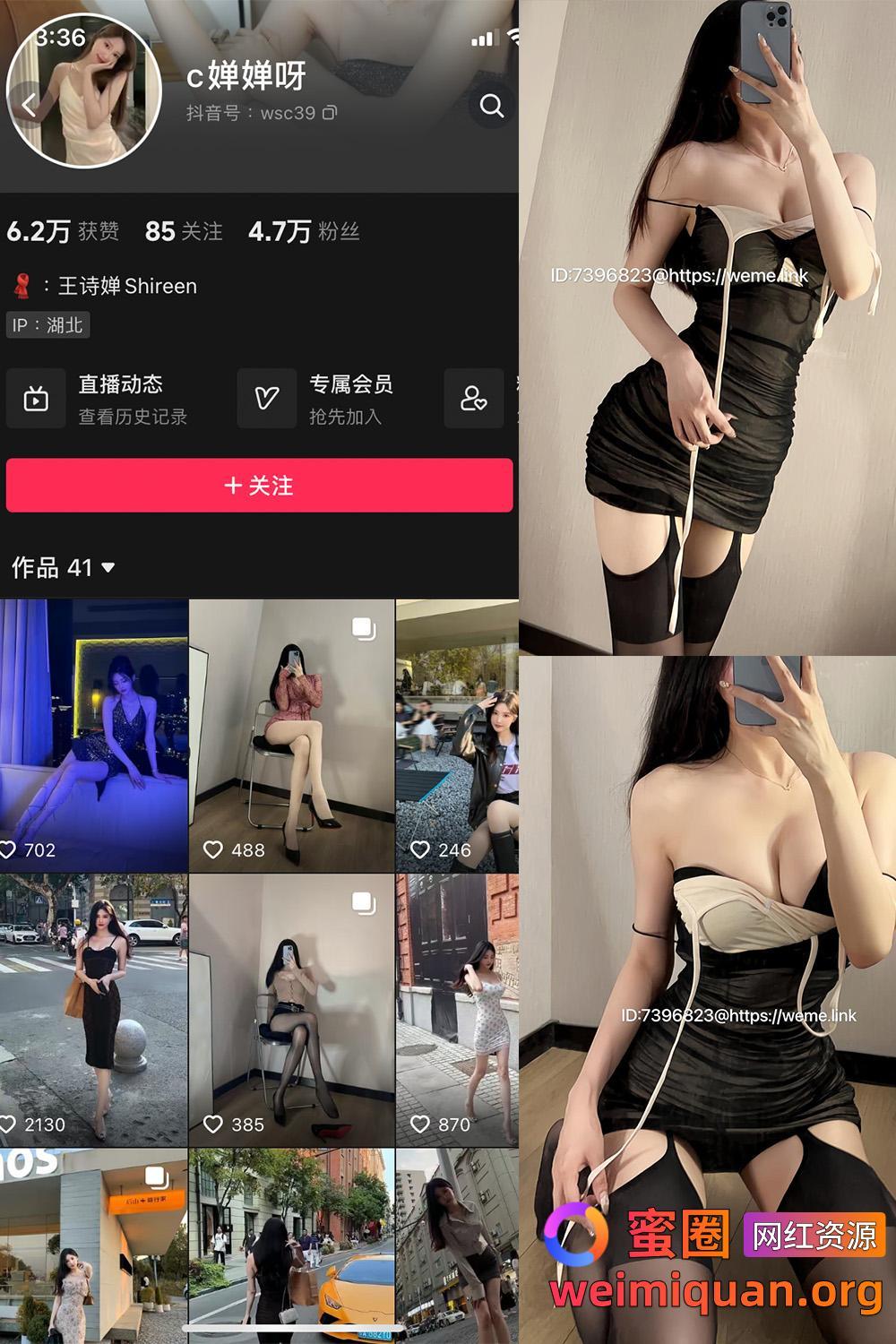 抖音 c婵婵呀 微密圈 NO.005期 【28P7V】资源在线观看 抖音 c婵婵呀 微密圈 NO.005期 【28P7V】资源在线观看