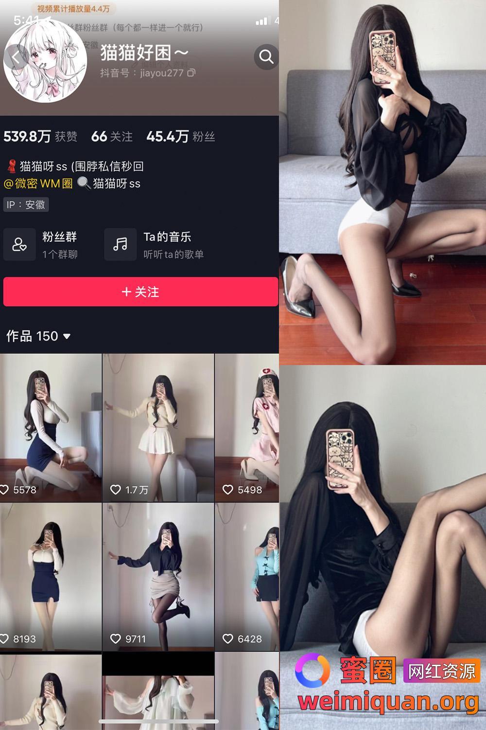 抖音女网红吃瓜黑料 觅圈 猫猫好困 微密圈 NO.033期 【21P】资源在线观看 抖音女网红吃瓜黑料 觅圈 猫猫好困 微密圈 NO.033期 【21P】资源在线观看