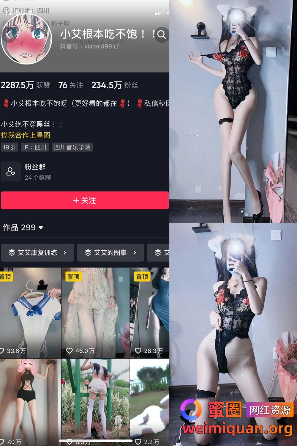 抖音 小艾根本吃不饱 微密圈 觅圈 NO.007期 【102P】资源在线观看 抖音 小艾根本吃不饱 微密圈 觅圈 NO.007期 【102P】资源在线观看