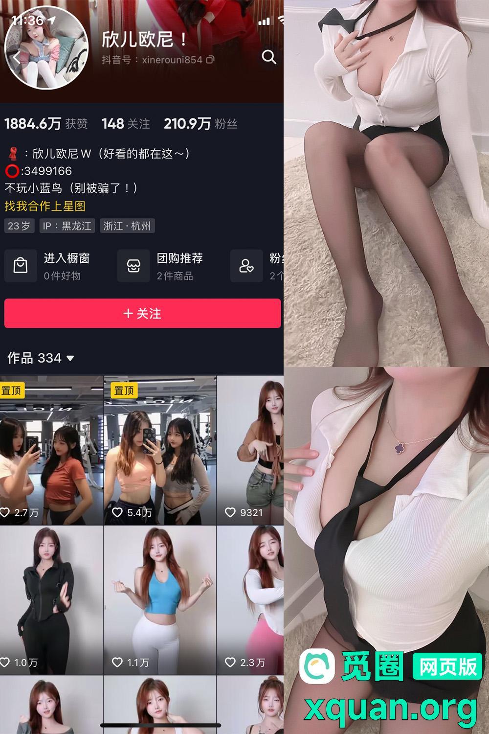 抖音女网红吃瓜爆料 觅圈 欣儿欧尼 微密圈 NO.010期 【9P】资源在线观看 抖音女网红吃瓜爆料 觅圈 欣儿欧尼 微密圈 NO.010期 【9P】资源在线观看