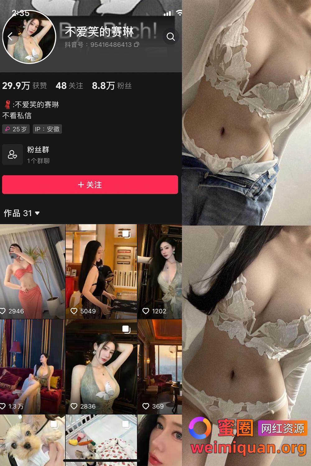 抖音 不爱笑的赛琳 微密圈 觅圈 NO.016期 【31P1V】最新至:2025.1.01资源在线观看 抖音 不爱笑的赛琳 微密圈 觅圈 NO.016期 【31P1V】最新至:2025.1.01资源在线观看